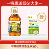【特惠送大米】中粮初萃浓香玉米油5L（玉米油保质期到26.6月/低GI大米保质期到26.4月） 商品缩略图0