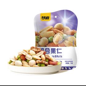 【甘源】缤纷综合果仁 75g | 4种坚果豆果均衡搭配·营养全面超丰富 | 开袋即食超方便·一口吃到多重美味 | 每日所需营养一袋搞定·追剧零食·下午茶点·上班解馋·全家共享