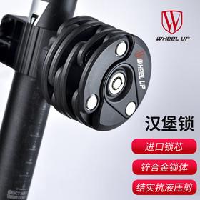 WHeeL UP 自行车锁防盗链条汉堡锁 迷你单车配件折叠锁【含汉堡锁+钥匙+锁架】黑灰款