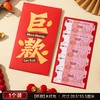 祈年文化2026新春系列 商品缩略图8
