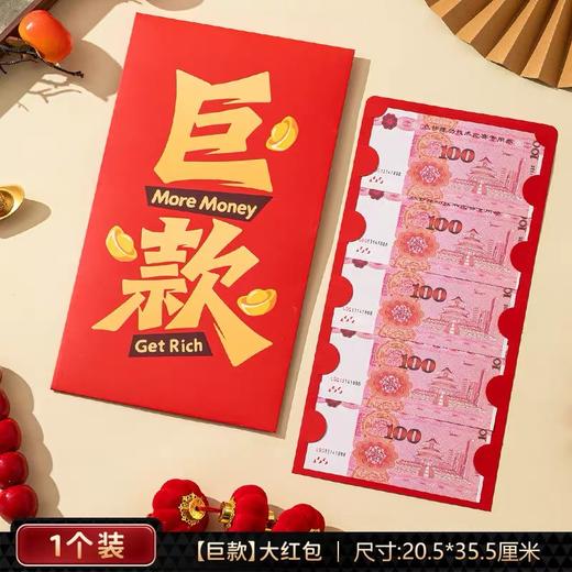 祈年文化2026新春系列 商品图8