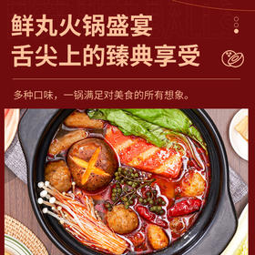 思念火锅丸子全家福系列