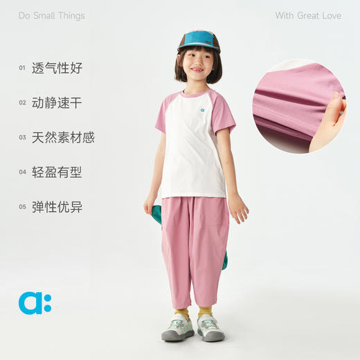 【春Vol.2】allblu幼岚【宣纸速干】插肩短袖T恤女童男童26春季新品柔软透气ZY 商品图2