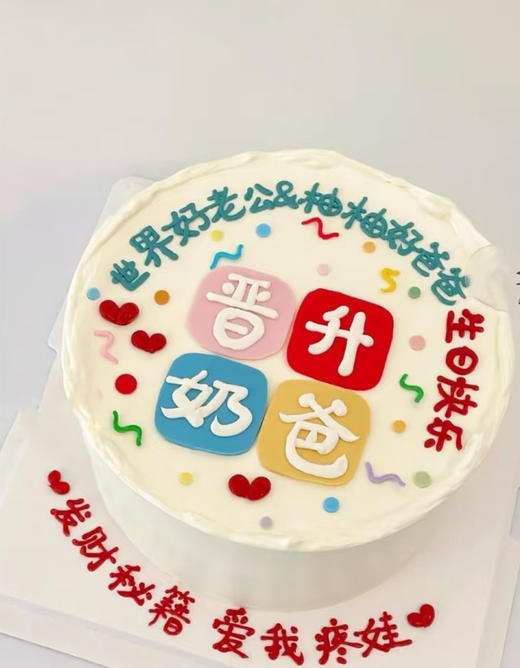 奶爸（26.1.1） 商品图0