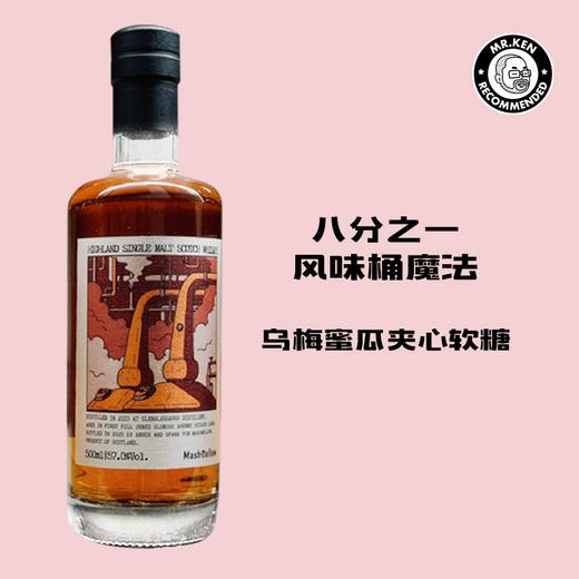 MashMellow-格兰格拉索（Glenglassaugh）2015-10年1/8Oloroso雪莉桶单一麦芽苏格兰威士忌（初八开始发货） 商品图0