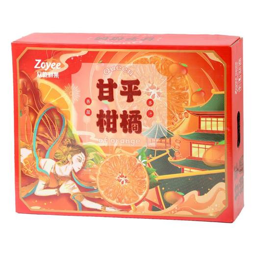 甘平柑礼盒2.3kg 商品图0