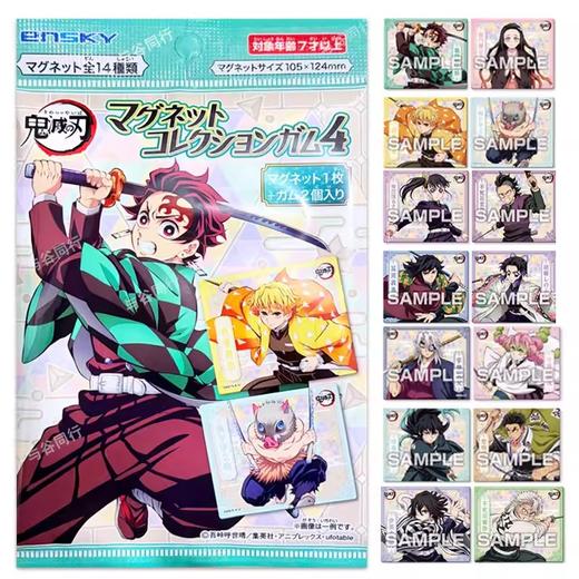 Ensky 鬼灭之刃 冰箱贴 第四弹 14包/盒 谷子 商品图0