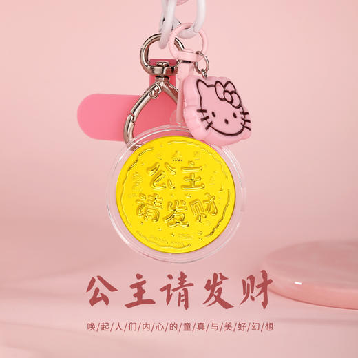【金六福手机挂饰】可爱挂件承包你一整天美好心情 表面含金（2.12-2.24停发） 商品图1