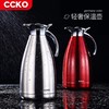 德国CCKO CK9951 大容量家用304不锈钢双层真空轻奢保温壶 商品缩略图2