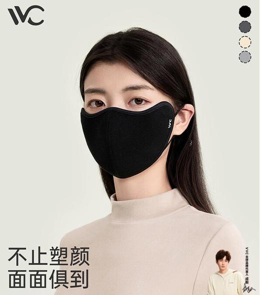 【分仓直发包邮】VVC燃点系列3D塑颜口罩VTK4S619（曜石黑/奶油米/星河灰/薄暮灰） 商品图0