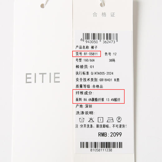 EITIE爱特爱简约高腰显瘦百搭通勤干练休闲裤春新款8105811 商品图12