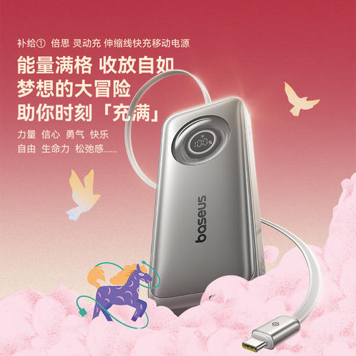 【礼盒上新】倍思 礼盒套装 2026年春节礼盒 商品图2