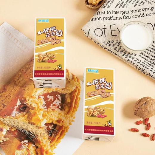新希望核桃花生奶复合蛋白饮料250ml*24盒 商品图5
