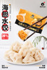 赶海大叔海胆水饺 商品缩略图1