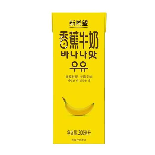 新希望香蕉牛乳 200ml/盒 商品图0