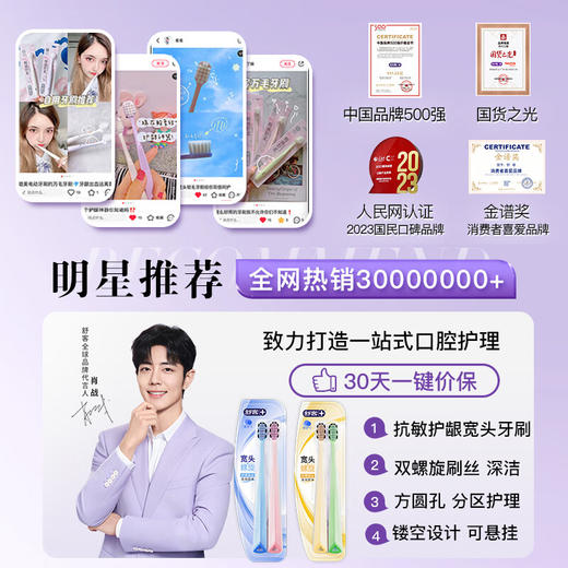 （1.20直播）舒客宽头高密旋洁牙刷蓝粉色2支装*2 商品图2