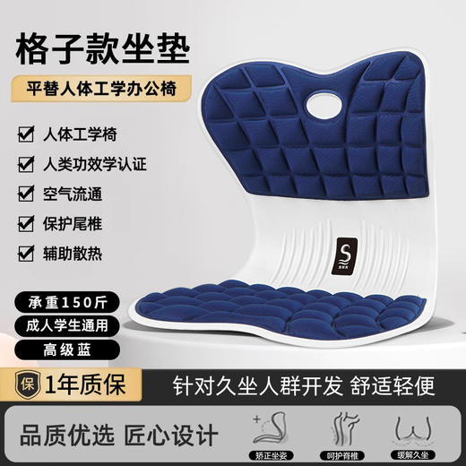严选 | 思菲其矫正坐垫 41*35*32cm 大人儿童都适用 商品图3