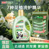 （1.20直播）立白花植柔护深层洁净天然洗衣液3千克 商品缩略图1