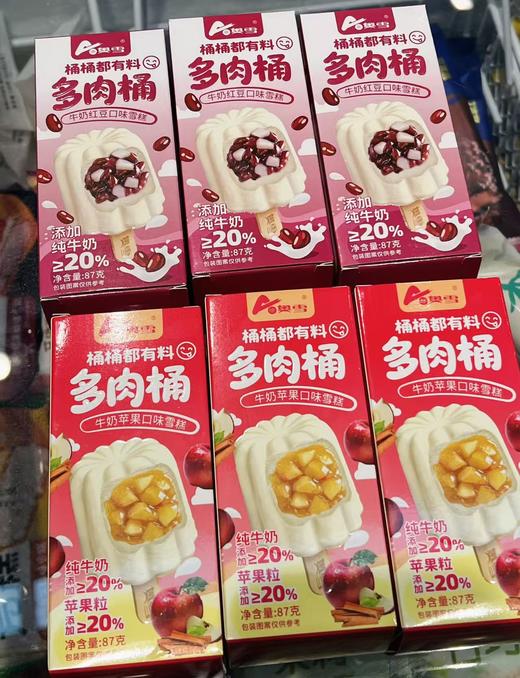 奥雪-多肉桶牛奶苹果87g 商品图0