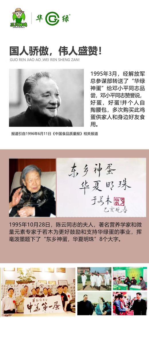 华绿御蛋宝鸡蛋 商品图8