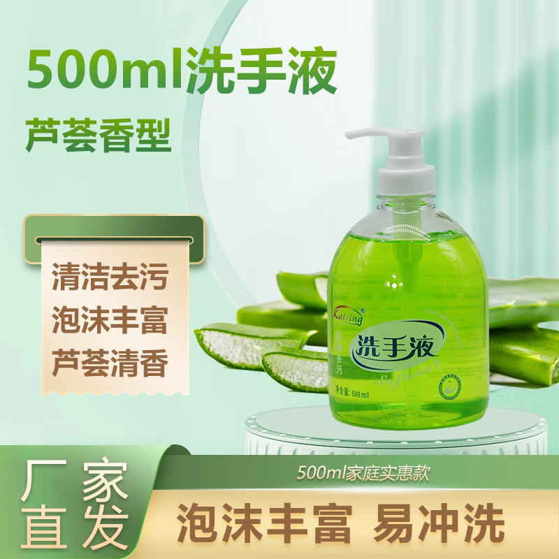 佰芳源500ml芦荟精油洗手液  洗手液 芦荟洗手液 小瓶洗手液清洁保湿