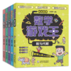 数学游戏王（全五册） 商品缩略图3