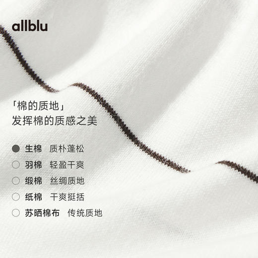 【春Vol.2】allblu女装“记忆里的温润棉布”26春夏新品【生棉】圆领长袖T恤ZY 商品图1