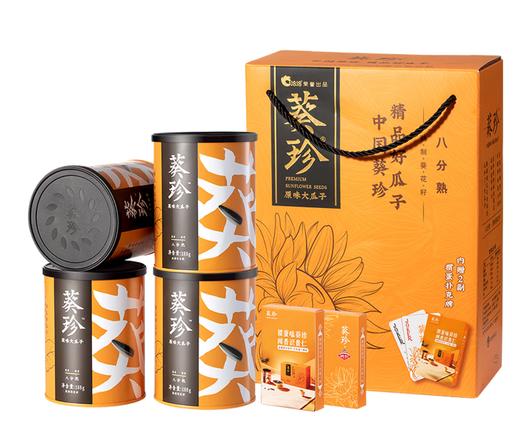 葵珍原味大瓜子4罐装八分熟掼蛋礼盒  188g*4罐+赠扑克牌2副 商品图0