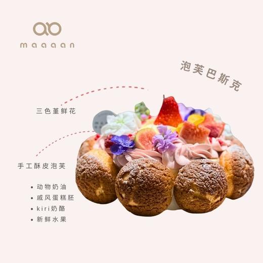 泡芙巴斯克 商品图0