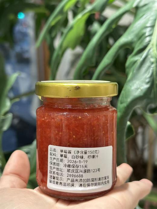 草莓酱 商品图1