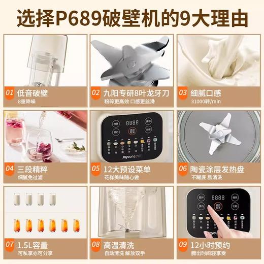九阳破壁机L15-P517 商品图1