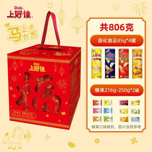 上好佳-爆竹新年礼盒806g送礼送朋友 商品图2