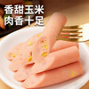 皓月香甜玉米粒风味肠75g/根 商品缩略图1