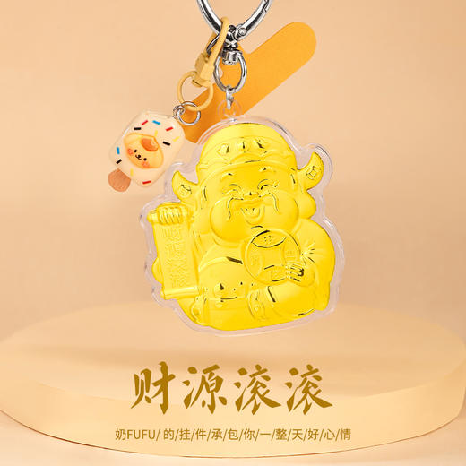【金六福手机挂饰】可爱挂件承包你一整天美好心情 表面含金（2.12-2.24停发） 商品图9