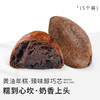 【巧克力黄油年糕】（5枚入） 商品缩略图0