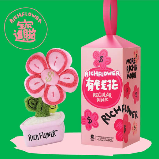 RICH FLOWER 有钱花 毛绒摆件 30CM 粉色 毛绒桌面摆件客厅装饰生日新年礼物送礼礼品 商品图1