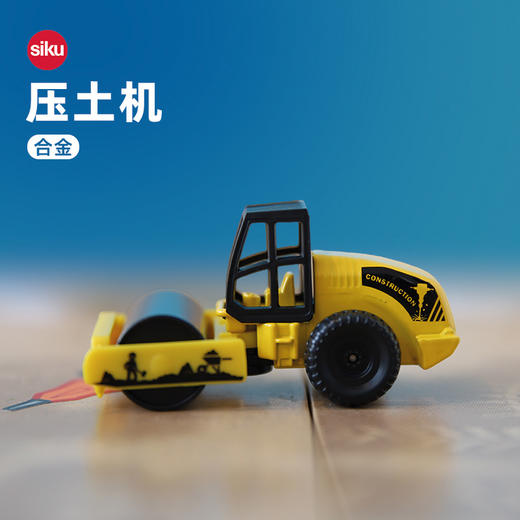 SIKU 压土机SKUC0895 商品图0