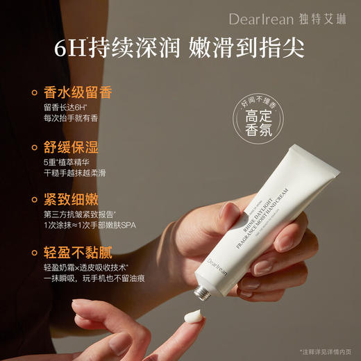 【分仓直发包邮】独特艾琳凝润护手霜布列塔白茶35ml 商品图1