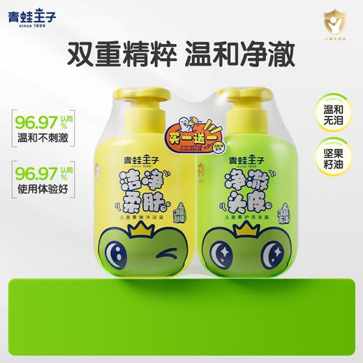青蛙王子 儿童柔护洗发露 （送500ml沐浴露） 商品图0