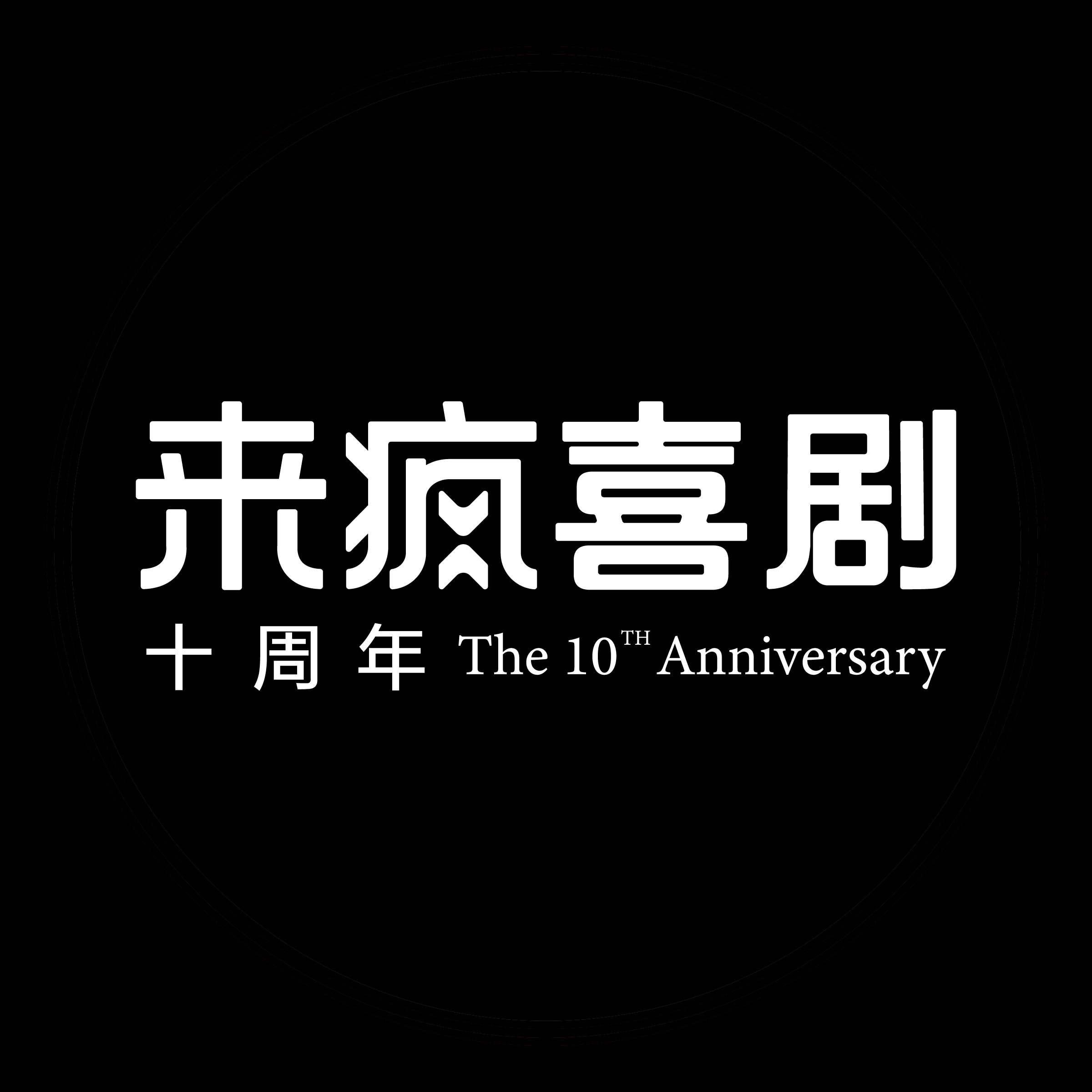来疯喜剧觅疯旗舰店