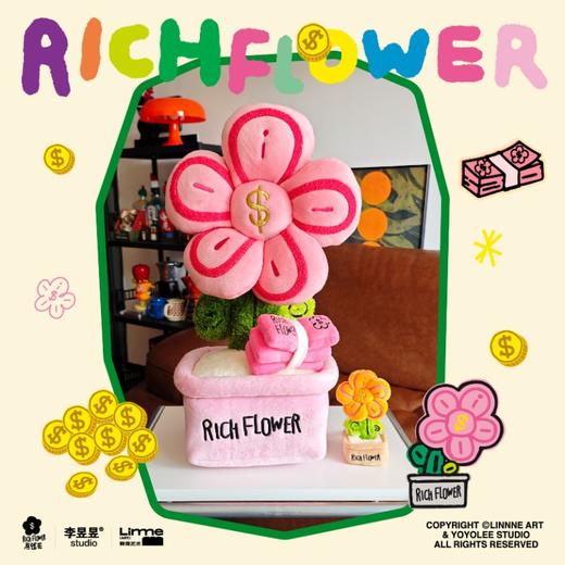 RICH FLOWER 有钱花 毛绒摆件 50CM 大号潮玩摆件玄关客厅装饰礼品乔迁礼物送礼 商品图4