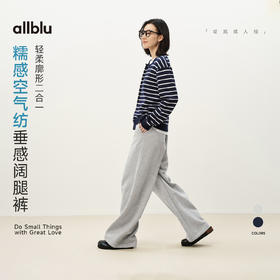 【春Vol.2】allblu女装“轻柔廓形二合一”26春夏新【糯感空气纺】垂感阔腿裤ZY