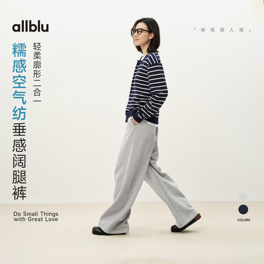 【春Vol.2】allblu女装“轻柔廓形二合一”26春夏新【糯感空气纺】垂感阔腿裤ZY 商品图0
