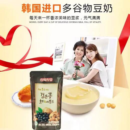 三育黑豆杏仁核桃豆奶袋装검은콩호두아몬드195ml 商品图0