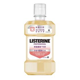 李施德林专研漱口水 250ml/瓶