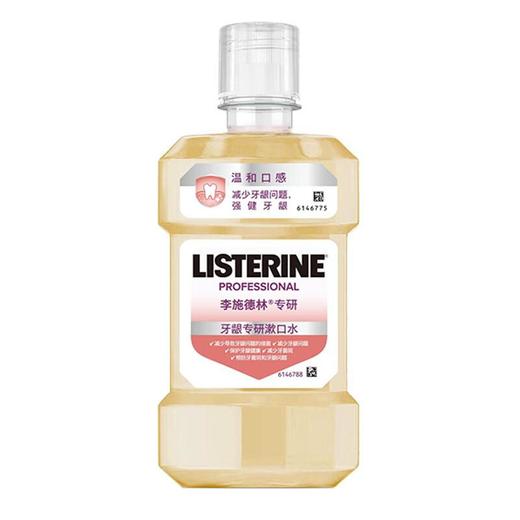 李施德林专研漱口水 250ml/瓶 商品图0