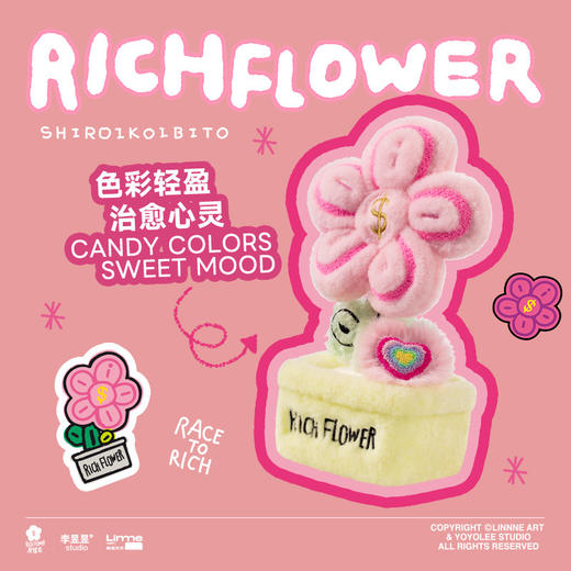 RICH FLOWER 有钱花 毛绒摆件 30CM 白色恋人款 情人节送礼装饰摆件毛绒潮玩礼盒 商品图3