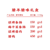【直送到家】1150g同庆腊年腊味流通款 半成品料理 高端年菜 商品缩略图3