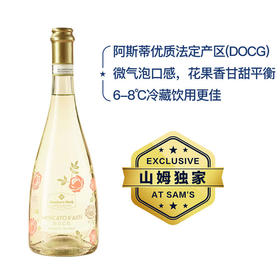 【自提】M 莫斯卡托阿斯蒂低醇起泡白葡萄酒 750mL