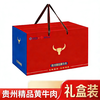 发辽宁、宁夏【礼盒】贵州黄牛精品牛肉套装（牛吊龙1kg、牛肋条1kg、牛腱子1kg，赠送贵州红酸汤150g*袋、贵州特色辣椒面2袋） 商品缩略图0